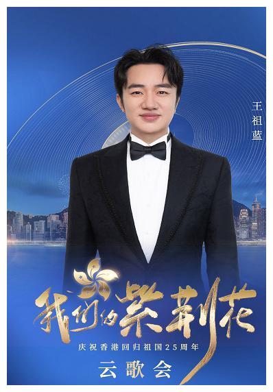 黄磊|香港回归25周年,4大天王齐聚!