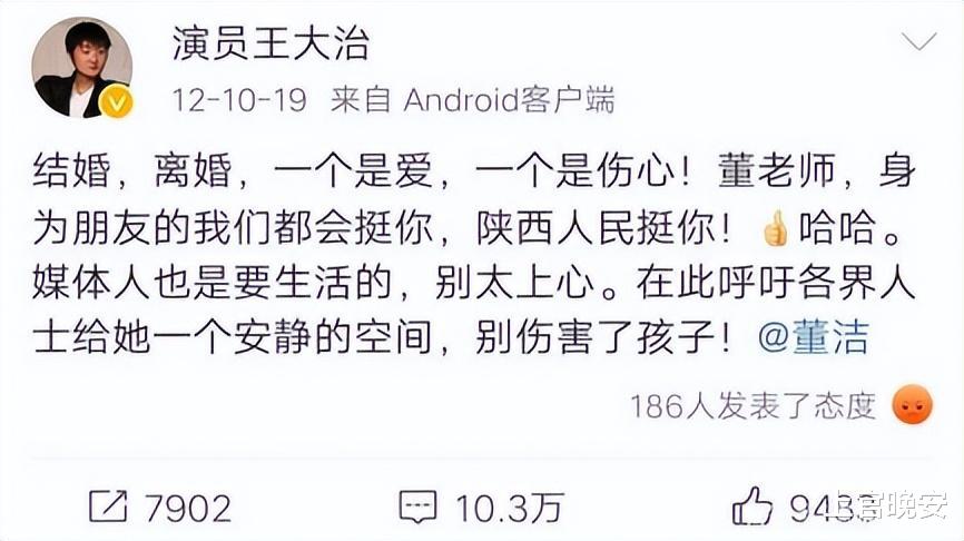 董洁|爱时轰轰烈烈，分手时拉踩和掀前任老底，这些明星真的太没品了