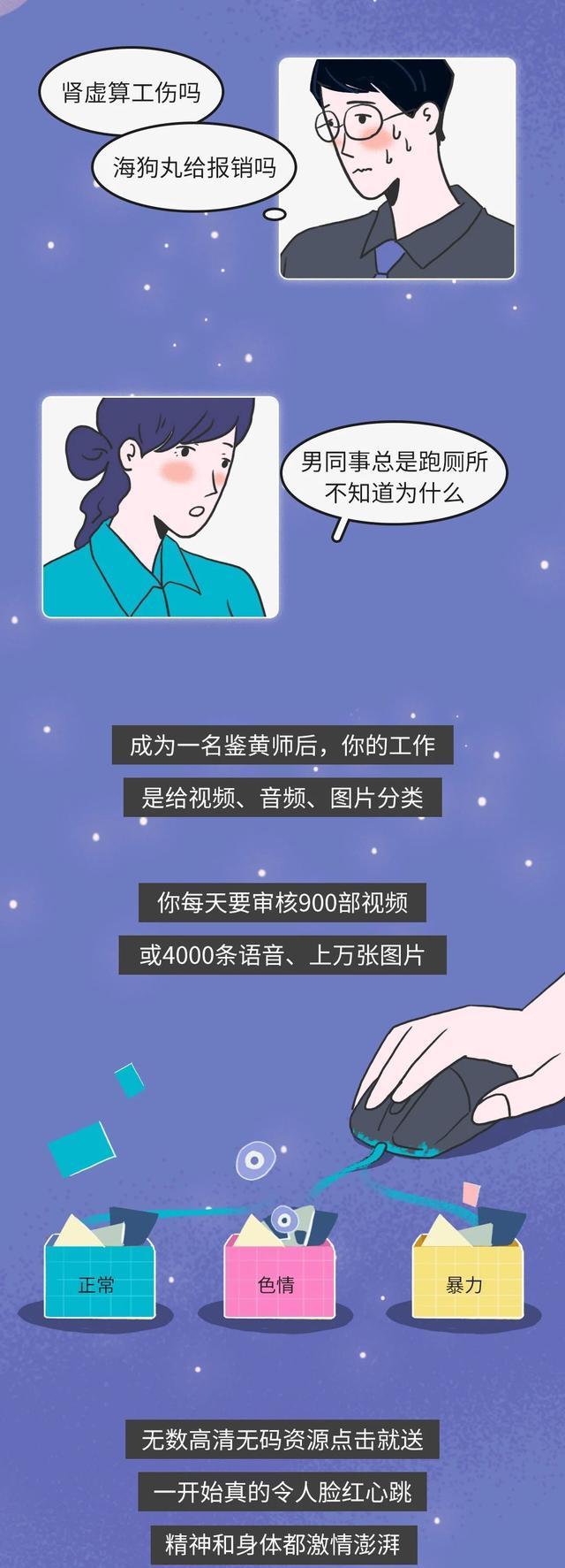 职业教育|2022年颠覆三观的4大“奇葩”职业,你听过没?一组漫画「科普」