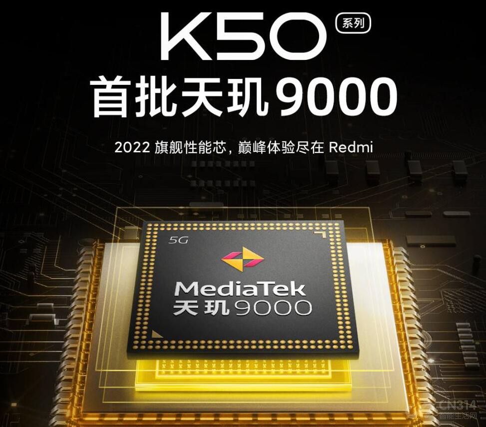 高通骁龙|红米K50宇宙价格曝光：封顶3000元，骁龙870兜底