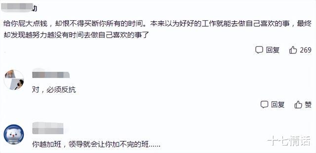 00后|00后“按时下班”被批评,发小作文怒怼老板,去年画的饼还没吃完