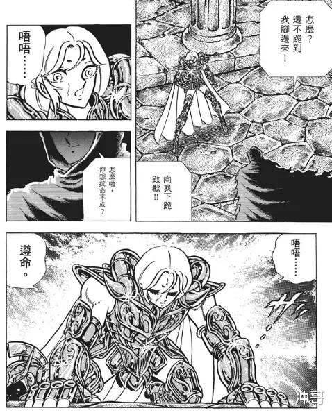 黄金圣斗士|《圣斗士星矢》中穆在与撒卡修和水产组合对决中，战绩差距为何如此之大？