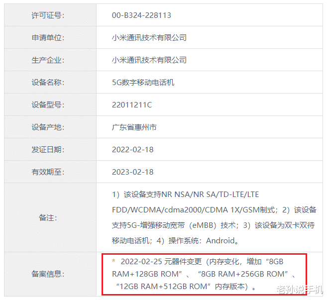 小米科技|突破4500元?红米K50规格全曝光,售价可能超过小米12!