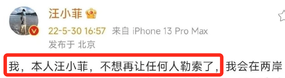 汪小菲|张兰汪小菲母子，到底撒了多少谎？