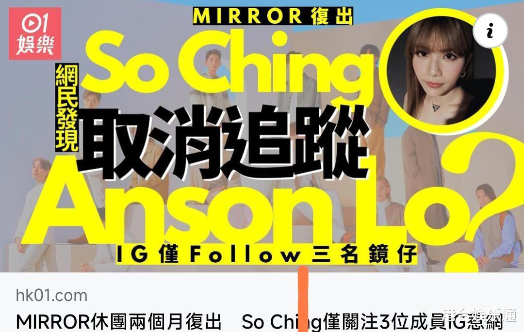 |红馆事故伤者女友被围攻?MIRROR粉丝:释放负能量,有损组合形象