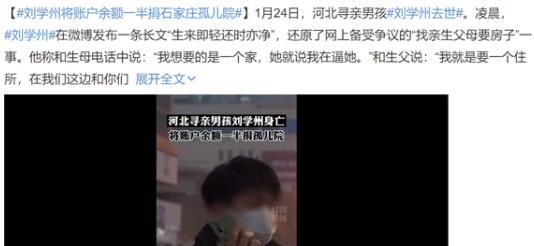 真相大白!刘学州的一封万字遗书,终揭开“认亲事件”的遮羞布