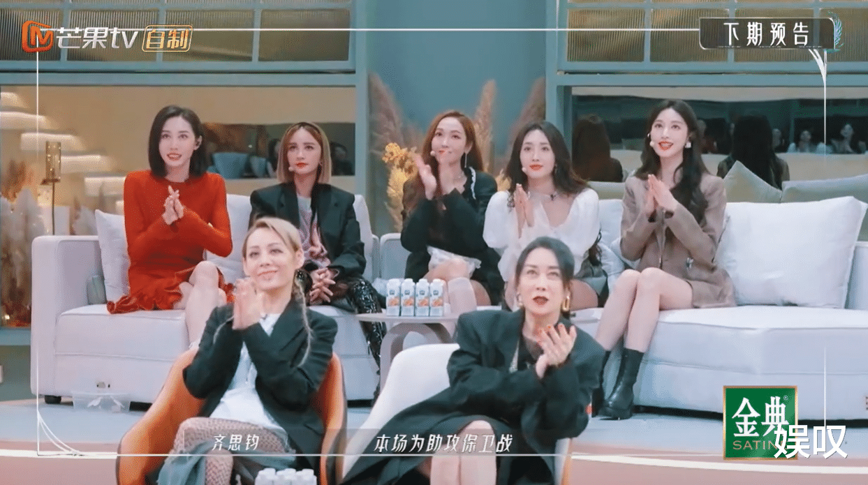 黄奕|《乘风破浪的姐姐3》第三次公演，王心凌组第一，于文文组最惊艳