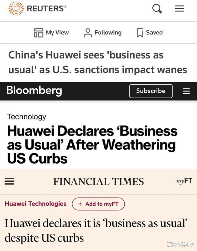 苹果|华为开始转危为安,美媒:我们封锁了个“寂寞”