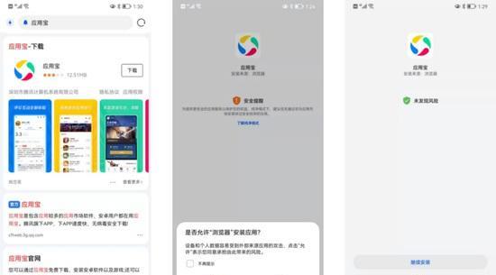 应用商店|手机应用商店成“躺着赚钱”的神器！下载App到底该谁说了算？