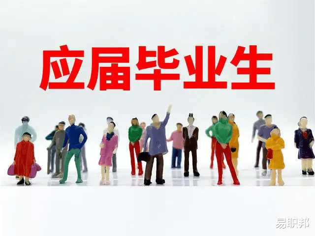 求职|什么都不会的应届生怎么找工作?