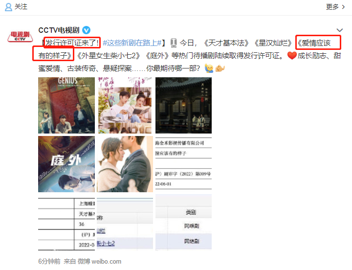 |姐弟恋剧《爱情应该有的样子》将播,看到男女主,确定相差13岁?