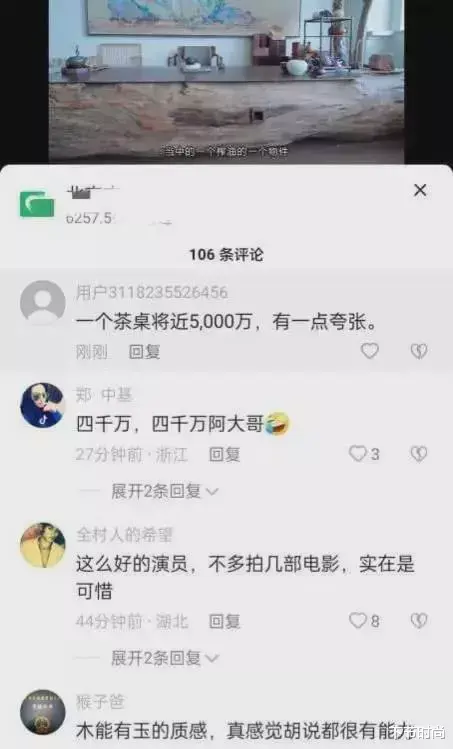 李亚鹏|李亚鹏花5000万买的茶几,村名一看你卖100块,我还的考虑考虑