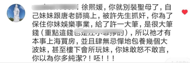 |网曝小S出轨遭老公抓奸，大S拿汪小菲巨额财产堵住许雅钧的嘴