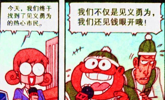 阿星|老古因祸得福与美女“出双入对”,阿星:有情人终成眷属