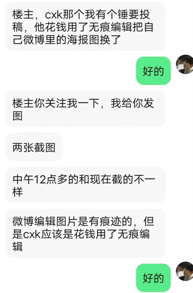 蔡徐坤|蔡徐坤新歌封面抄袭！工作室连忙发声：海报已撤，为审核不严致歉