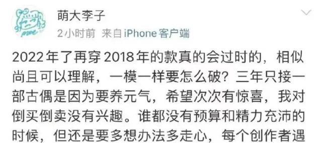 嫣语赋|小成本网剧能有多穷？乔欣徐正溪《嫣语赋》被爆穿二手戏服！