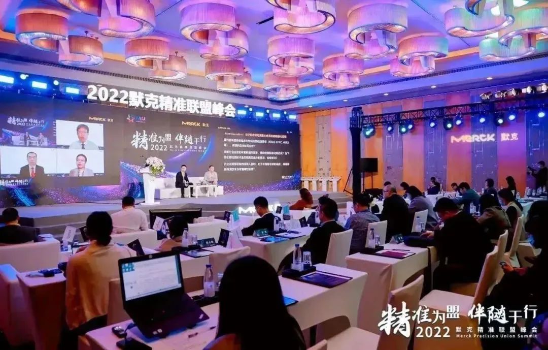 结直肠癌|求臻医学受邀参加默克精准联盟峰会，助力结直肠癌精准诊疗发展