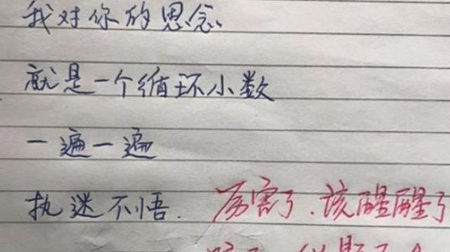 广州市|学霸高质量情书意外走红，高级浪漫令人意想不到，学渣满脑子问号