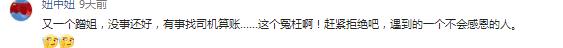 同事怀孕蹭车3个月，我提出共担油费，她只说一句话，我无言以对