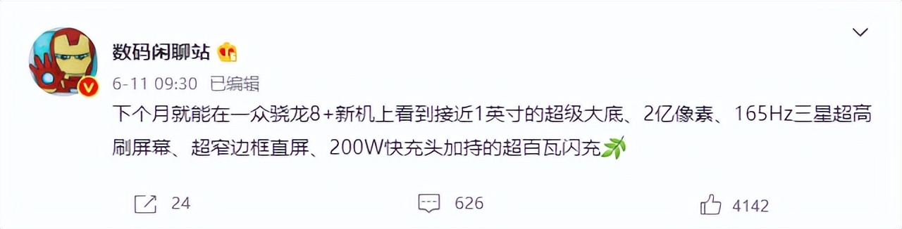 摩托罗拉|网传摩托罗拉新机有望成为六边形战士？或将首发2亿像素镜头！