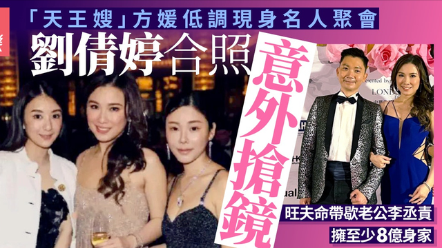 郭富城|郭富城自曝每年送钻饰宠老婆,方媛今非昔比,与阔太办派对做慈善