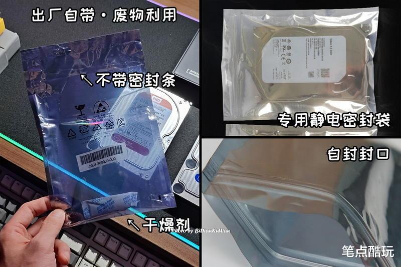 |如何正确地存放机械硬盘?从简易DIY到三防硬盘保护箱,一文读懂