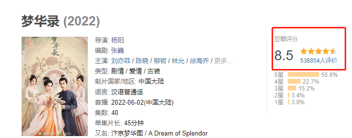 梦华录|《梦华录》是“大团圆”的结局？错了，这是一个彻底的悲剧