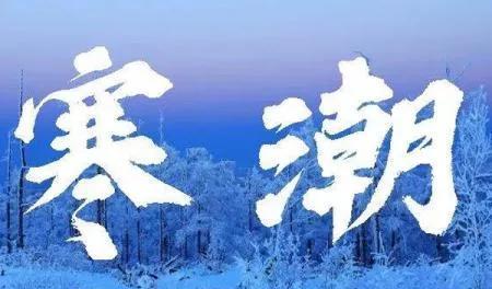 雷打冬之后，雷打雪如期而至，今年是60年一遇的冷冬？看农谚咋说