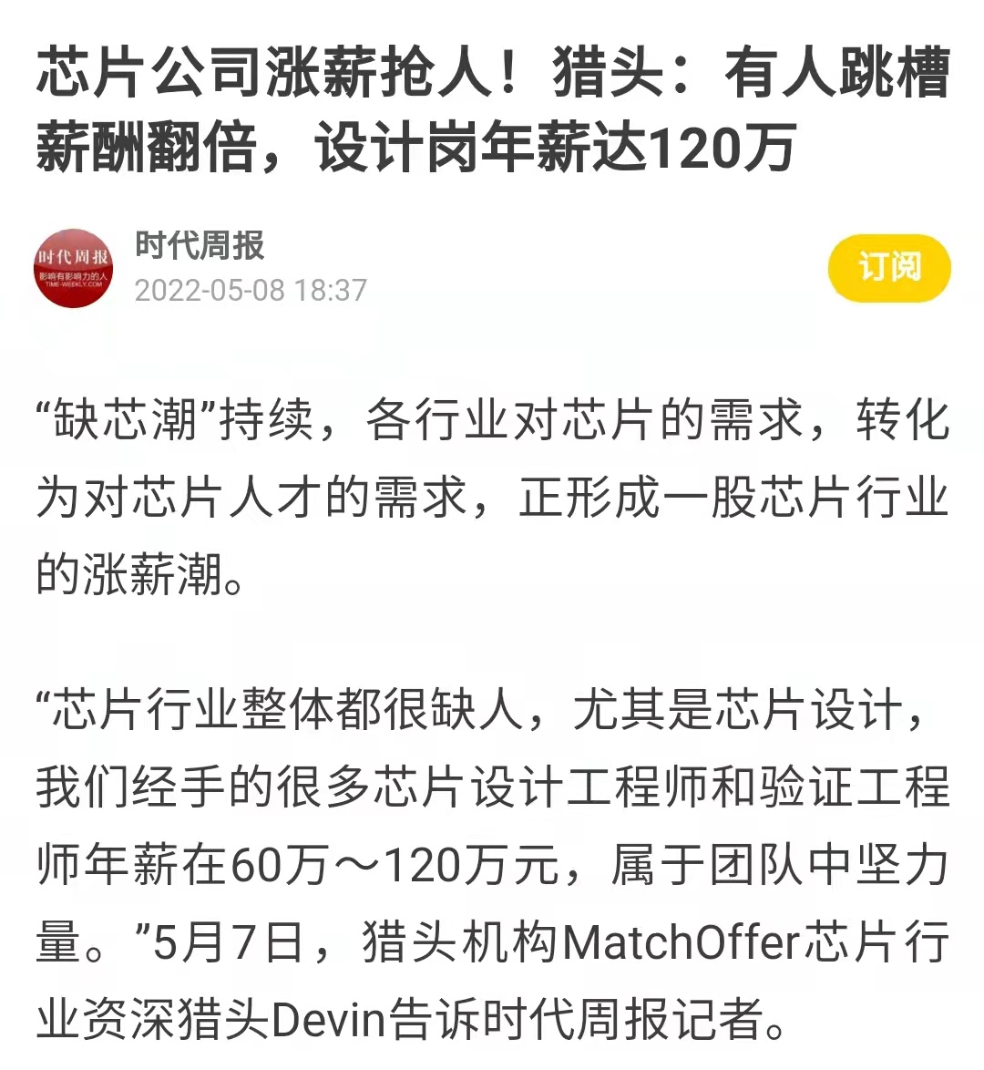 芯片设计|芯片设计浅析（前端流程部分-上）