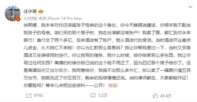 大S|大S再婚头纱是汪小菲购买,张兰怒斥大S心机深,可能涉嫌重婚罪