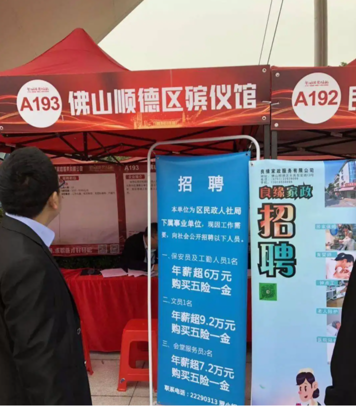 招聘|殡仪馆迎来秋季招聘，薪资待遇让人动心，岗位冷门却是“铁饭碗”