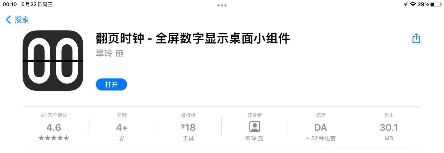 腾讯|8个免费的神级APP，让你的ipad不再吃灰