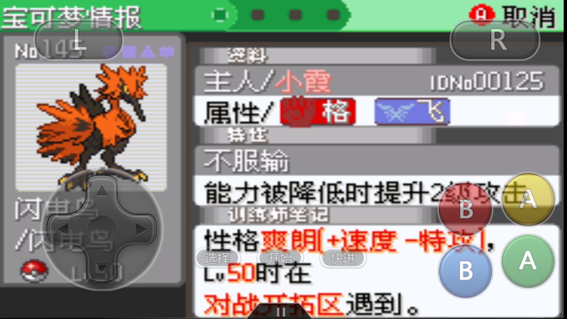 acgn漫评|口袋妖怪：神兽沦为“走地鸡”？闪电鸟表示我经历了什么？