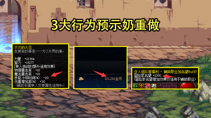 招聘|DNF：奶职要重做了？策划3大行为早有预示，玩家呼吁送转职书