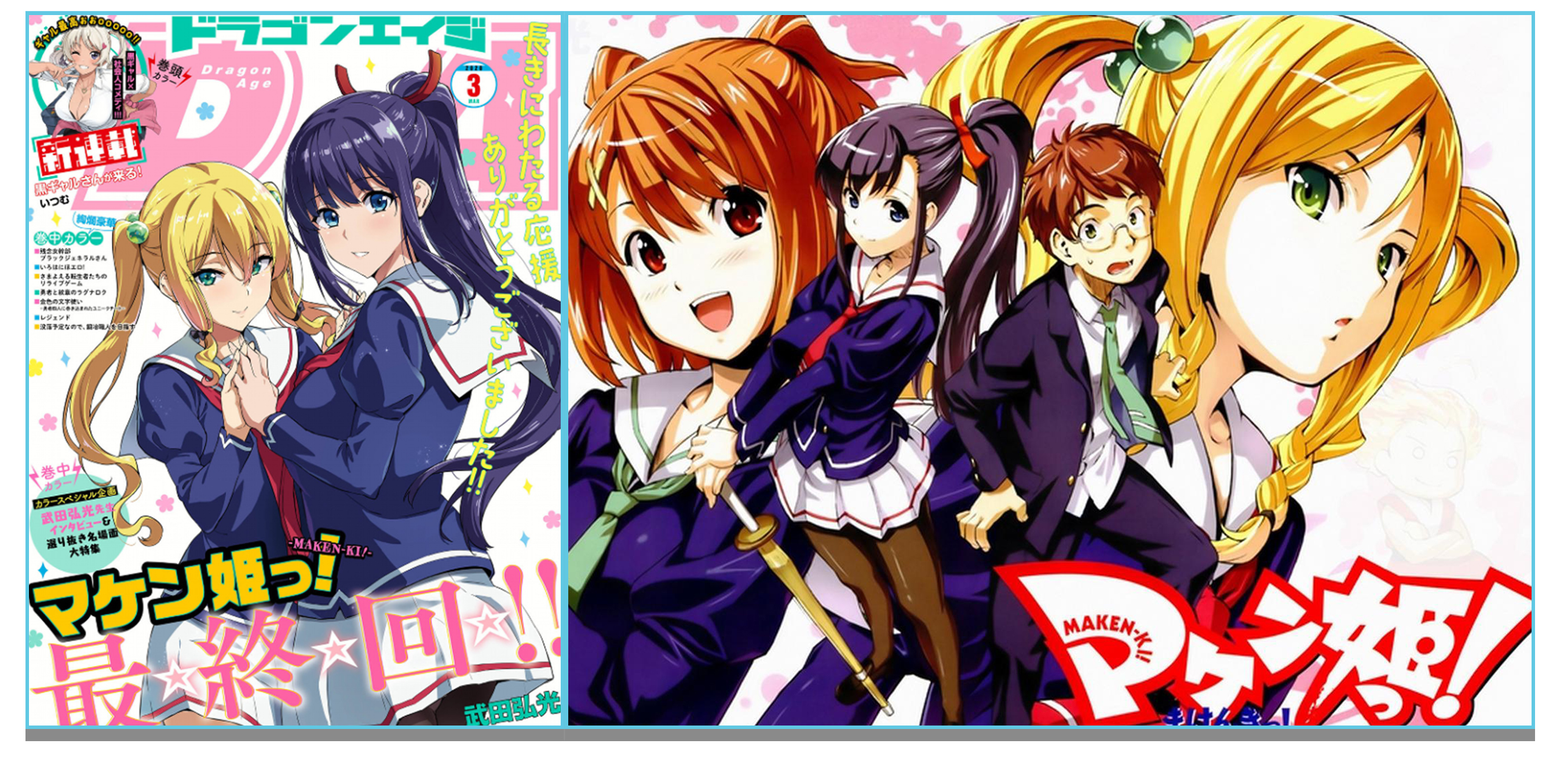 acgn漫评|【动漫推荐】魔剑姬，这次由我守护你的希望