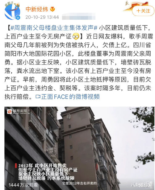 老赖|周震南父亲三度成老赖，儿子同天代言高端品牌，网友：有钱但不还