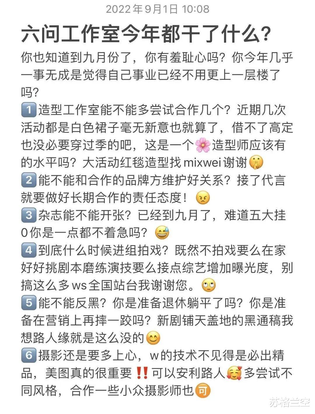 唐嫣|选择躺平的唐嫣,为什么会挨骂?