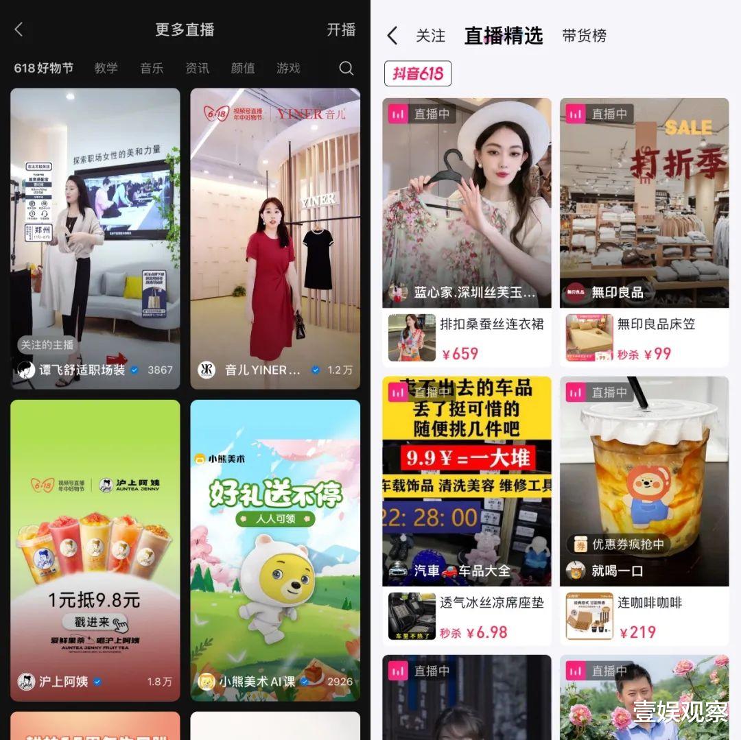 京东|视频号会不会有第N个618？