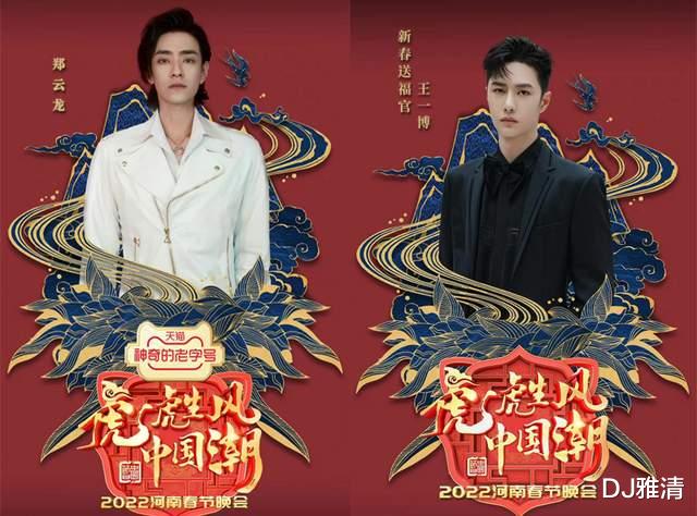 网络春晚|各地春晚开启PK模式，2022年22台春晚收看指南，川渝合办或成“黑马”？