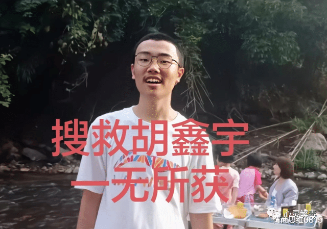 胡鑫宇|胡鑫宇为何衣服反穿，不带电话手表？笔记本和录音笔中就有答案