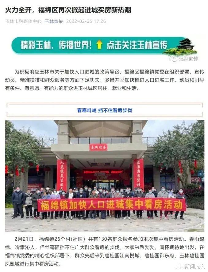 豪宅|买房“送工作”，这座城市为拉人进城有多拼