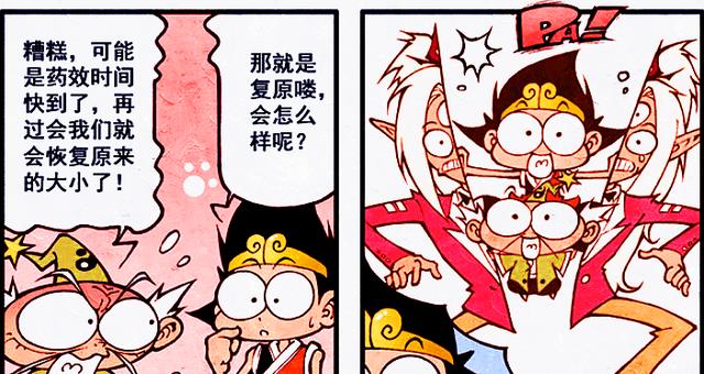 漫画|降龙经历“天尊世界”一日游，太白却秒变二郎亲“儿子”！