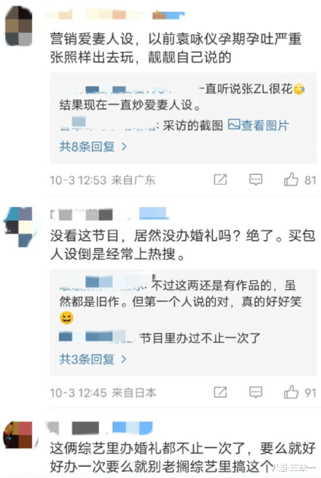 张智霖|收手吧，到底还要办几次免费婚礼才罢休