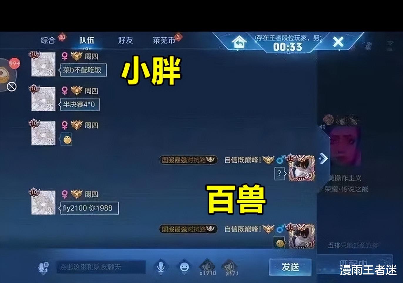 狼队|GK被狼队淘汰后，小胖还在百兽伤口撒盐：菜B不配吃饭，半决赛4-0