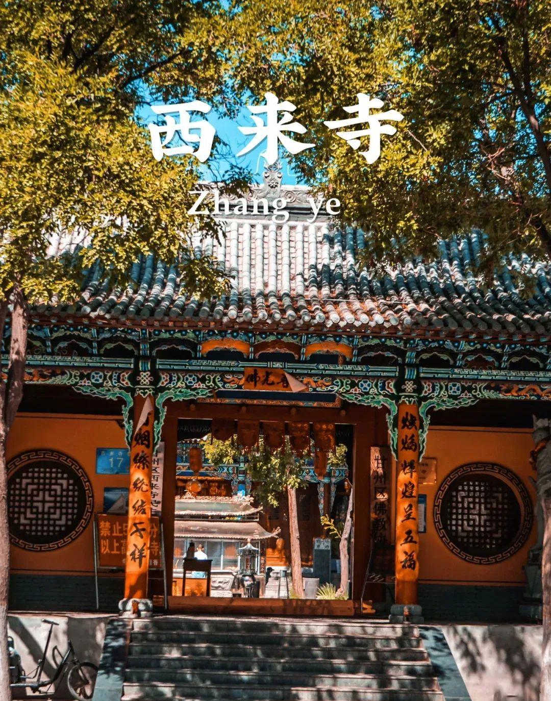 小红书|《隐入尘烟》，是这座西北最绚烂的千年古城，比敦煌还瑰丽