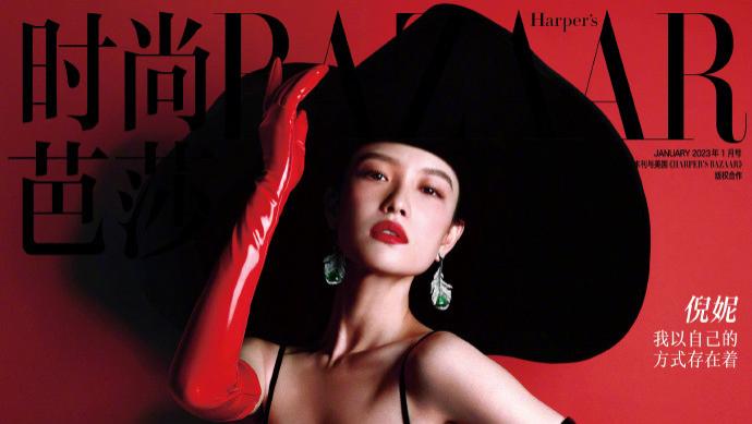 倪妮|倪妮登《时尚芭莎》2023年一月刊，网友：绽放芭莎开年大片