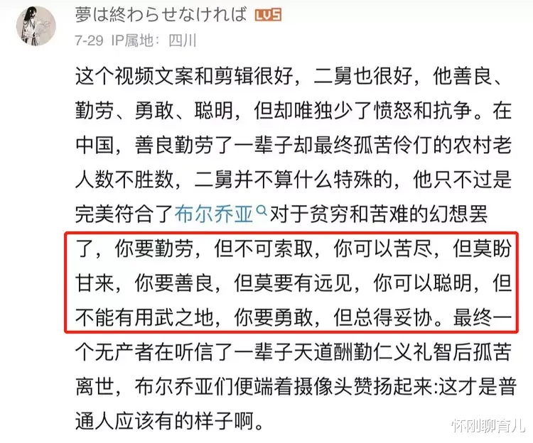 现在“二舅”彻底翻车,B站首页已经不显示了