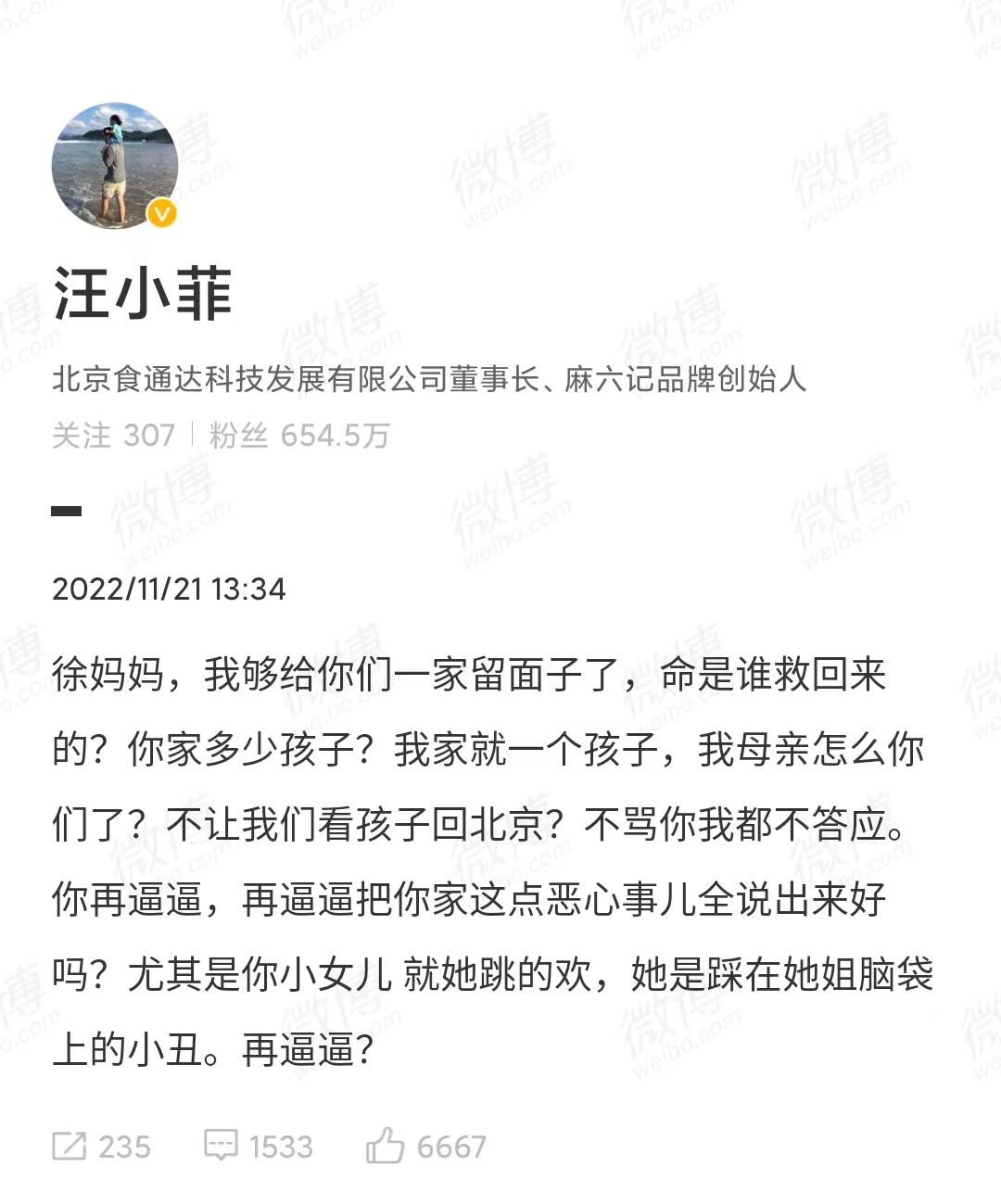 汪小菲|汪小菲炮轰大S韩国老公:窝囊废吃软饭 连睡觉的床垫都是我买的