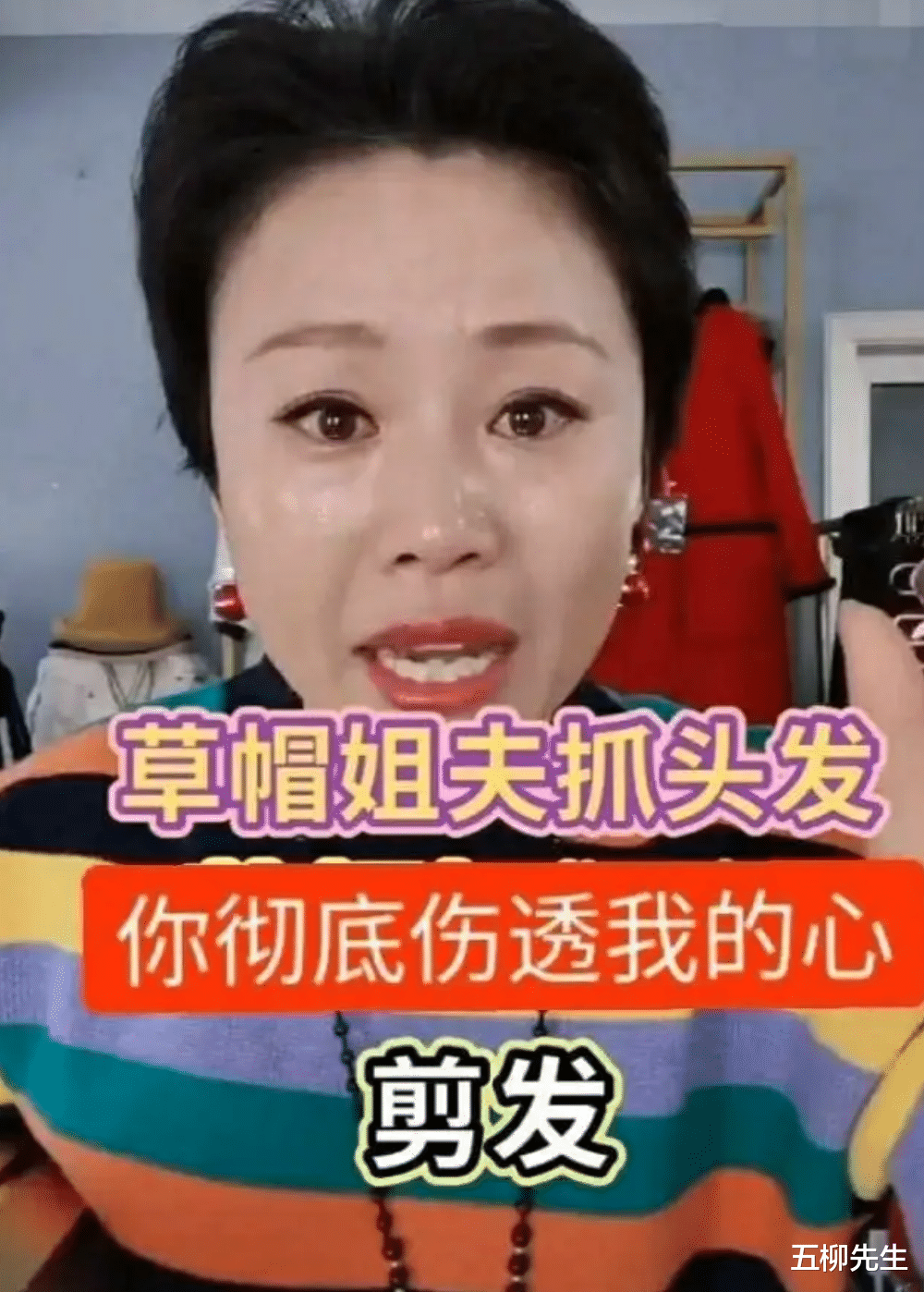 草帽姐|转账50万被草帽姐误认为有私生子？草帽姐夫道歉，网友慷慨解囊