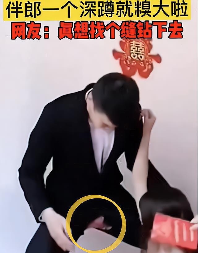 伴郎抱着伴娘做深蹲,没想到糗大了,网友:恨不得找个地缝钻进去